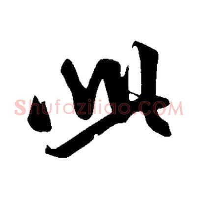此