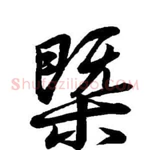 概