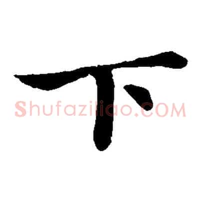 下