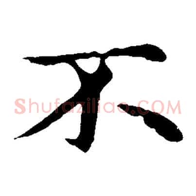 不