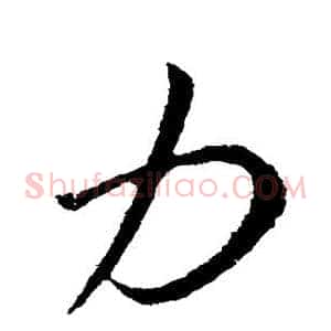 力