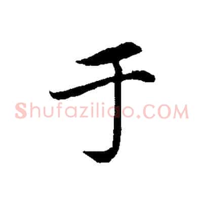 于