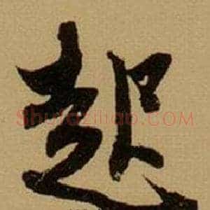 起