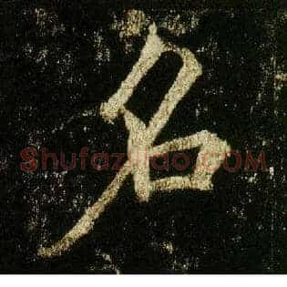 名