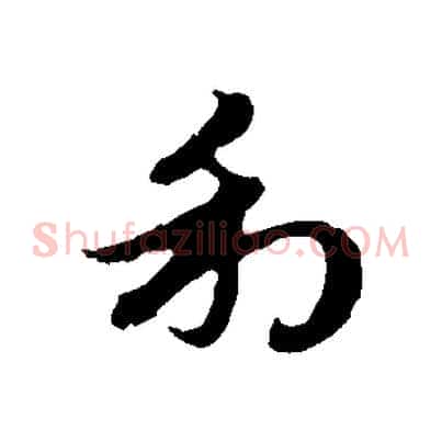 利
