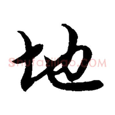 地