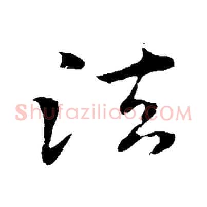 法