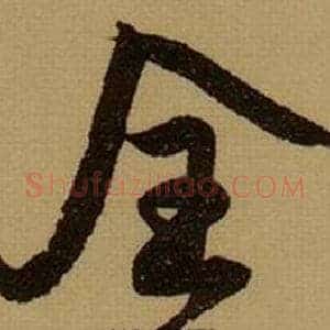 全