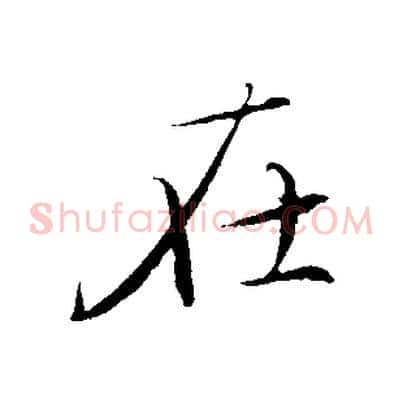 在