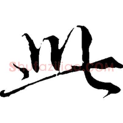 此