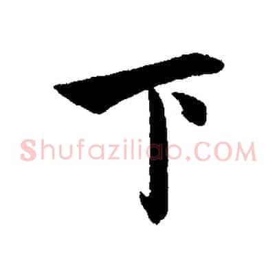 下