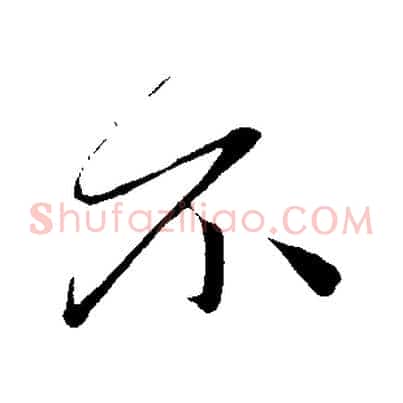 不