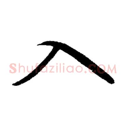 入