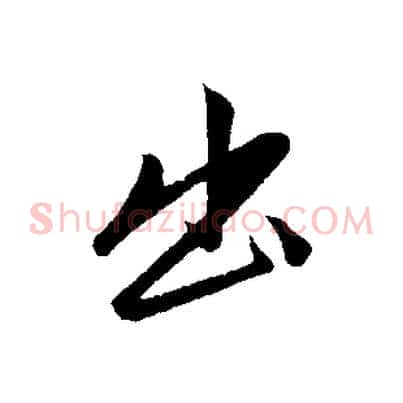 出