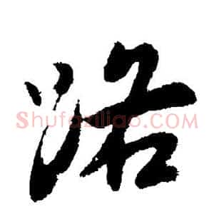 路