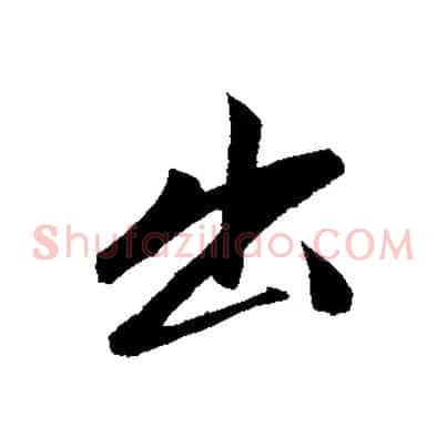 出