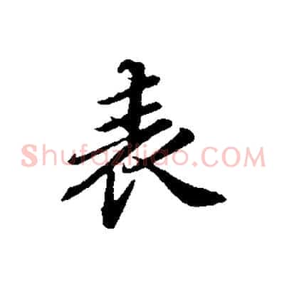 表