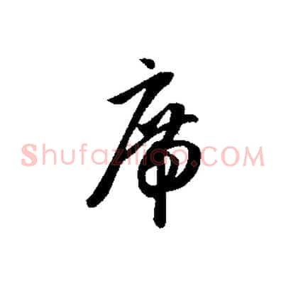 席