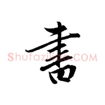 書