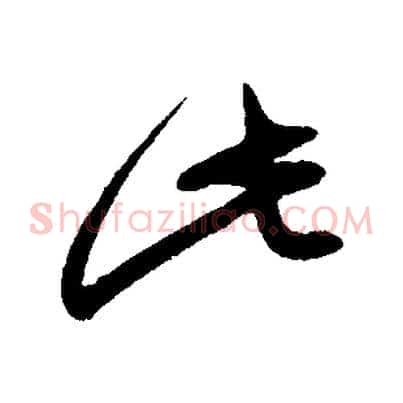 此