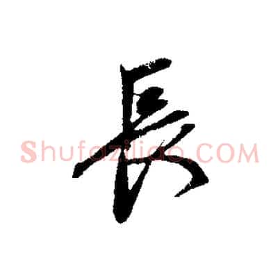 長