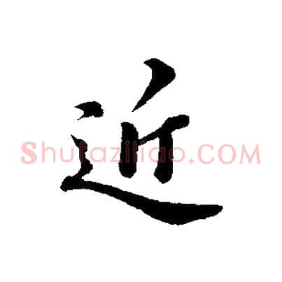 近