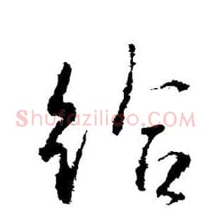 给