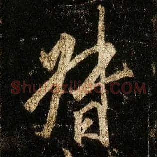 督