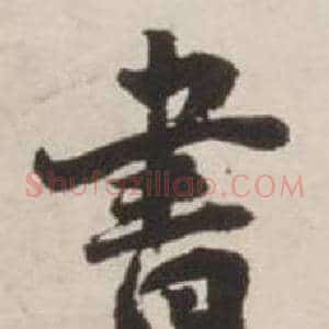 書