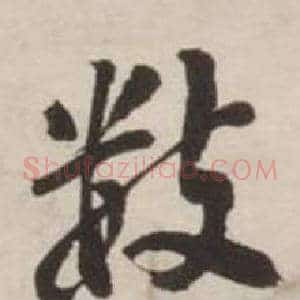 数