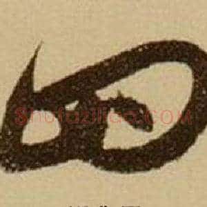 四