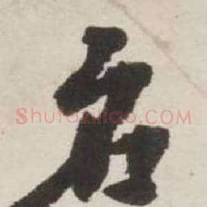 名