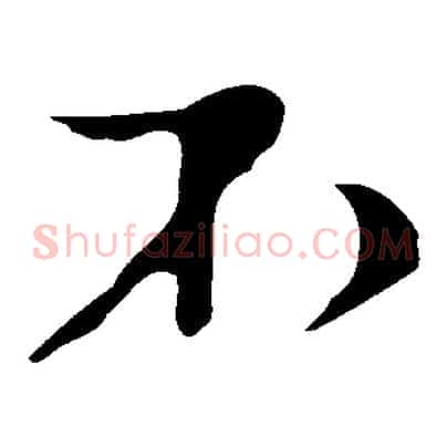 不