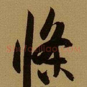 條