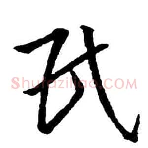 民