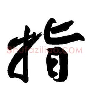 指