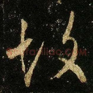故