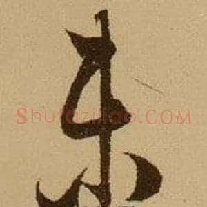 未