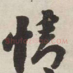 情