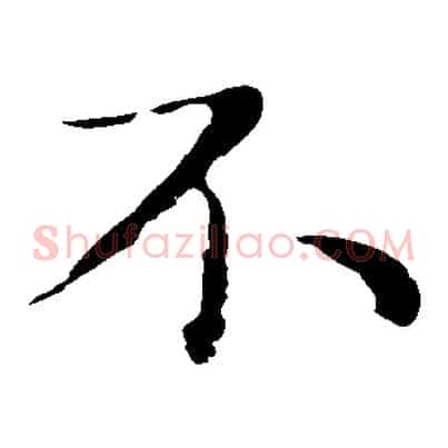 不