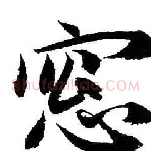 窗