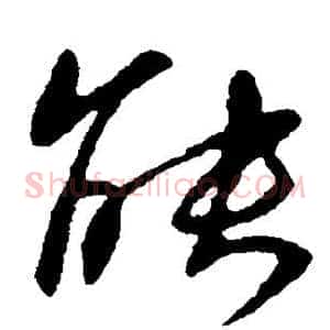 能