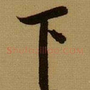 下