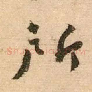 所