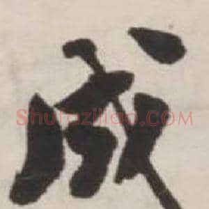 成