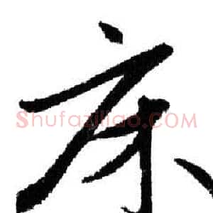 床