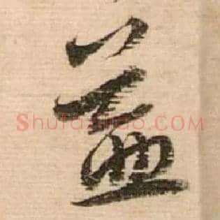 益
