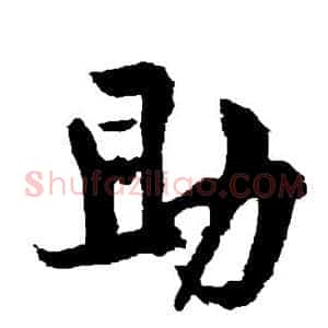 助