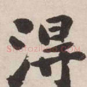 得