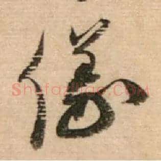 儀